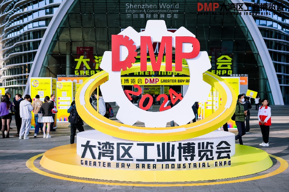 工業新篇章，盛況再升級！2024 DMP工博會11月26-29號隆重舉行